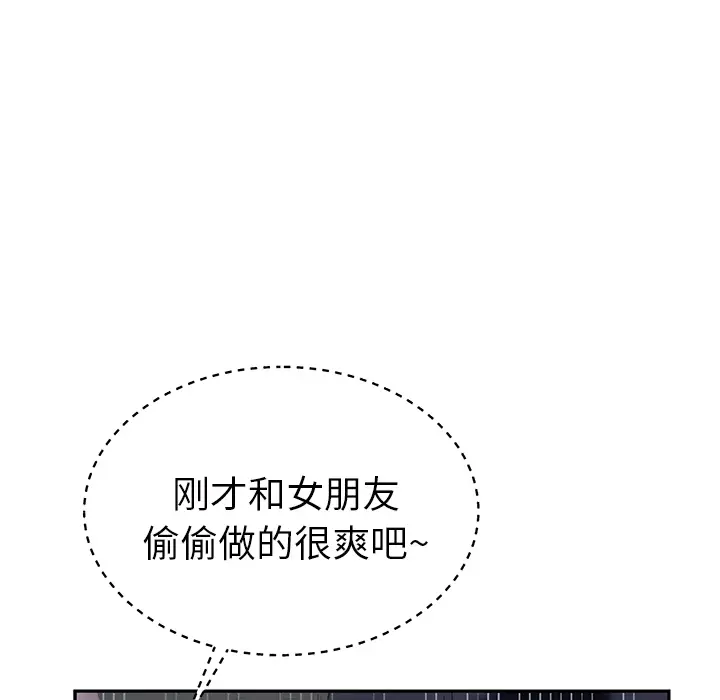 继母[顶通]韩漫全集-第25话无删减无遮挡章节图片 