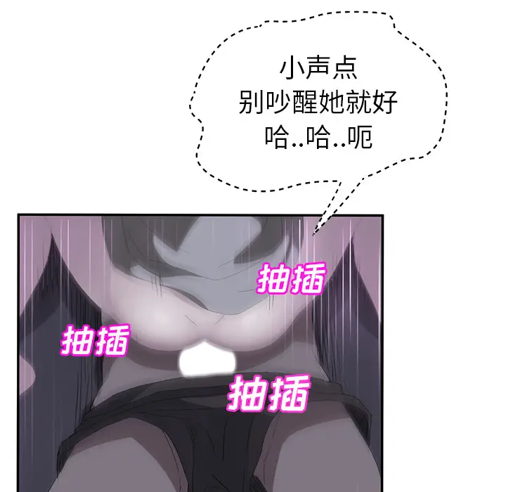继母[顶通]韩漫全集-第25话无删减无遮挡章节图片 