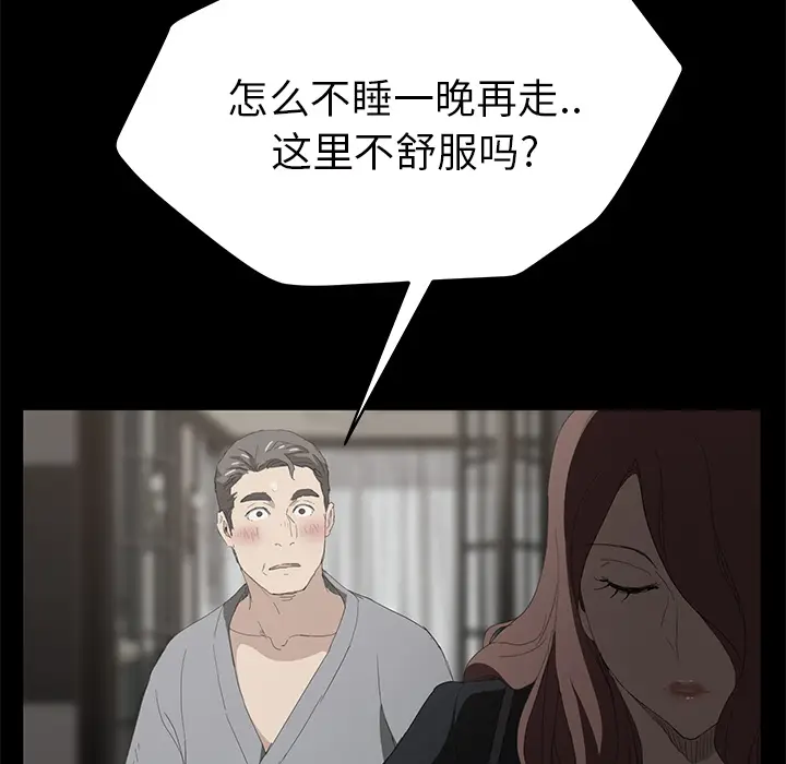 继母[顶通]韩漫全集-第25话无删减无遮挡章节图片 