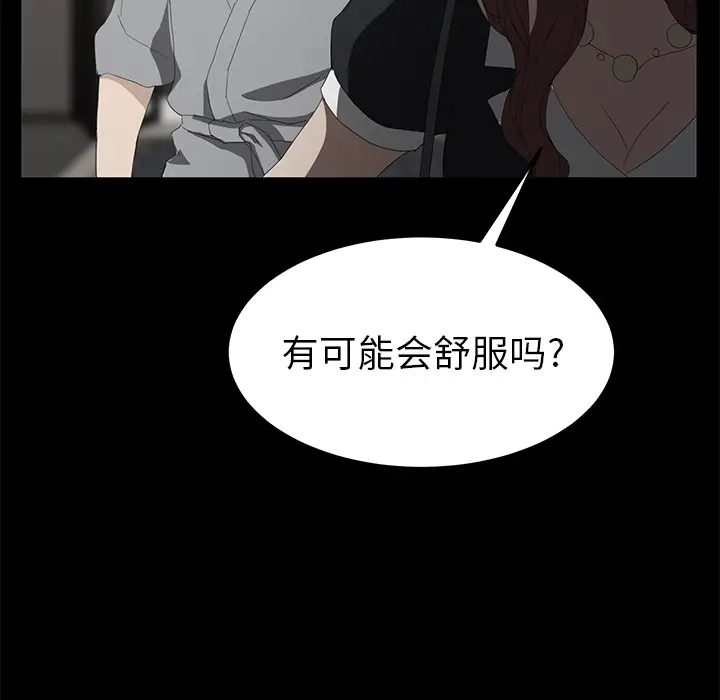 继母[顶通]韩漫全集-第25话无删减无遮挡章节图片 