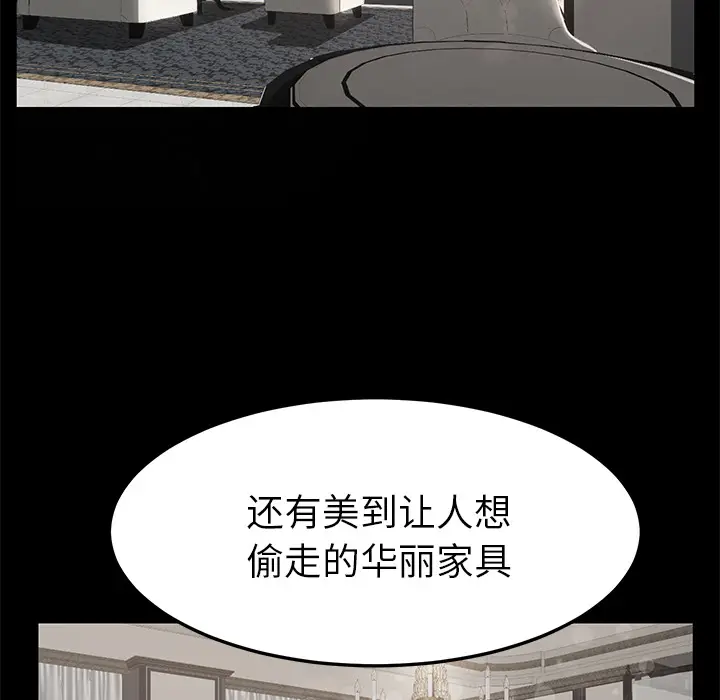 继母[顶通]韩漫全集-第25话无删减无遮挡章节图片 
