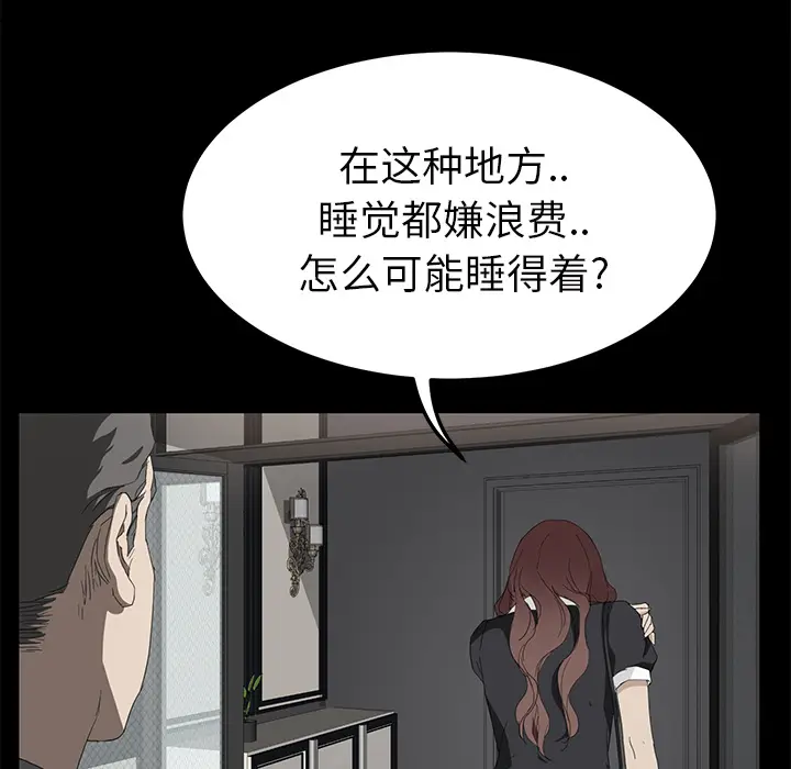 继母[顶通]韩漫全集-第25话无删减无遮挡章节图片 