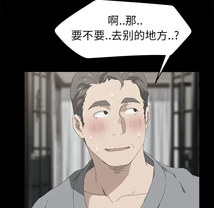 继母[顶通]韩漫全集-第25话无删减无遮挡章节图片 