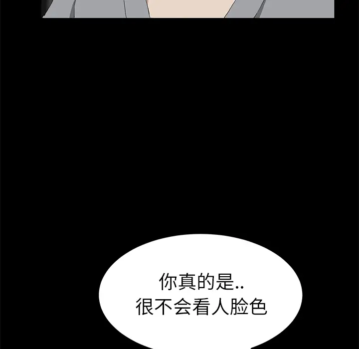 继母[顶通]韩漫全集-第25话无删减无遮挡章节图片 