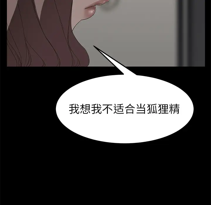 继母[顶通]韩漫全集-第25话无删减无遮挡章节图片 