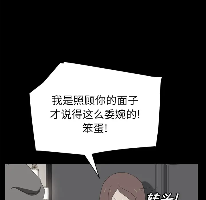 继母[顶通]韩漫全集-第25话无删减无遮挡章节图片 
