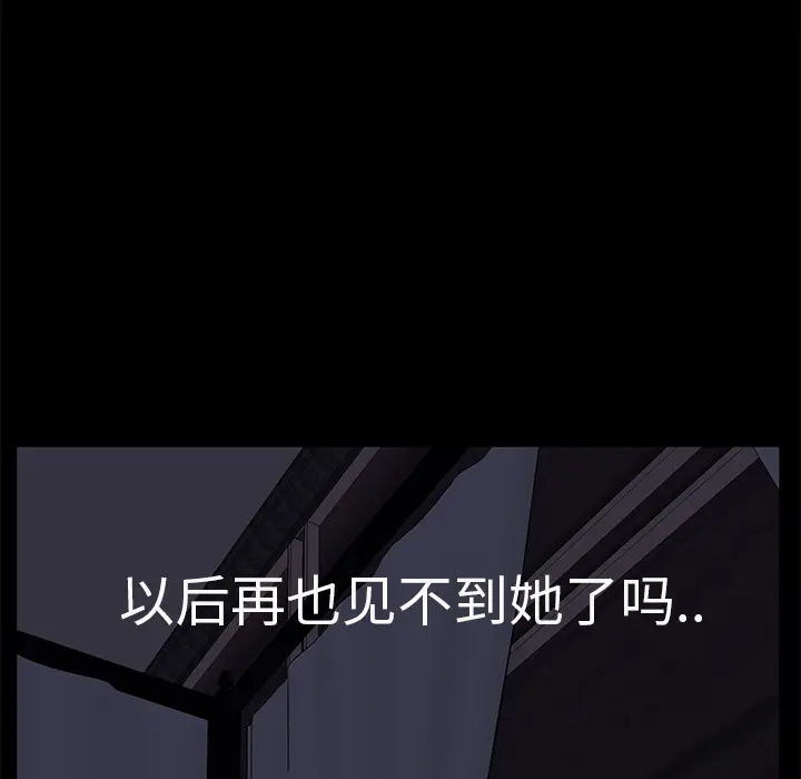 继母[顶通]韩漫全集-第25话无删减无遮挡章节图片 