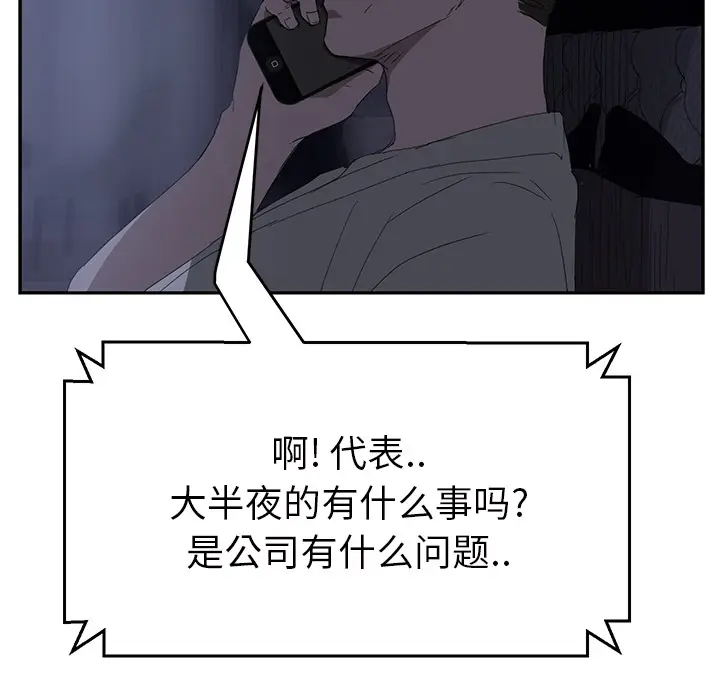 继母[顶通]韩漫全集-第25话无删减无遮挡章节图片 