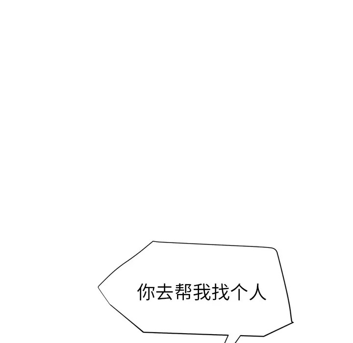 继母[顶通]韩漫全集-第25话无删减无遮挡章节图片 