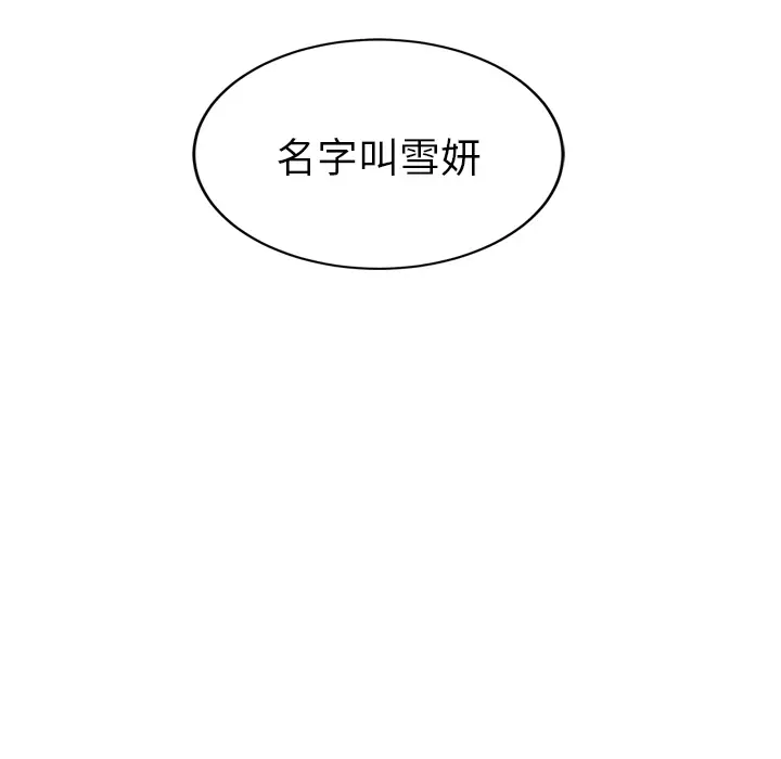 继母[顶通]韩漫全集-第25话无删减无遮挡章节图片 
