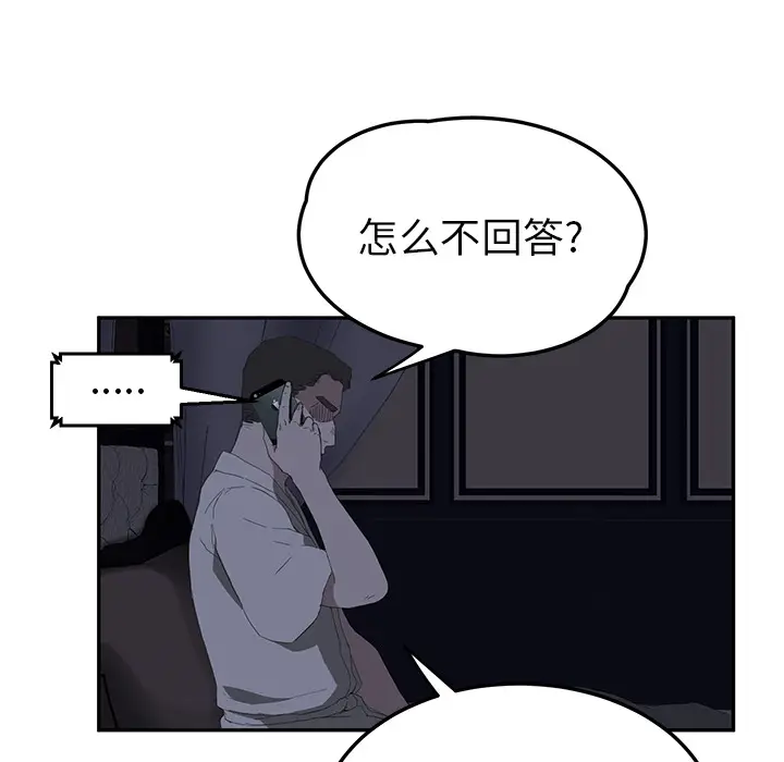 继母[顶通]韩漫全集-第25话无删减无遮挡章节图片 