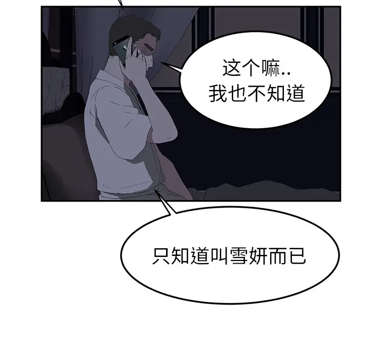 继母[顶通]韩漫全集-第25话无删减无遮挡章节图片 