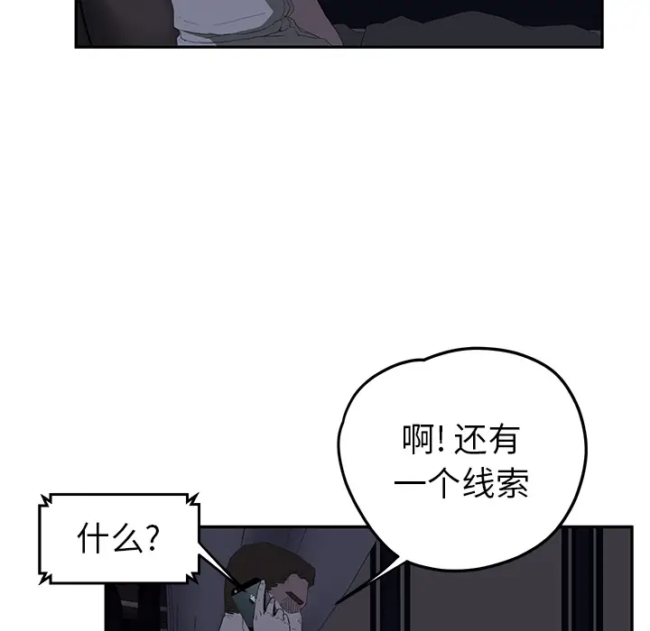 继母[顶通]韩漫全集-第25话无删减无遮挡章节图片 