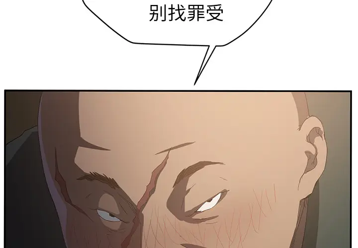 继母[顶通]韩漫全集-第26话无删减无遮挡章节图片 