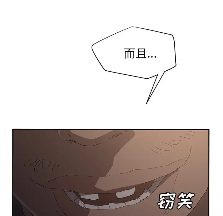 继母[顶通]韩漫全集-第26话无删减无遮挡章节图片 