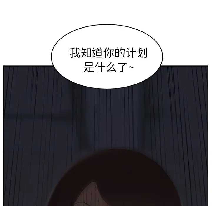 继母[顶通]韩漫全集-第26话无删减无遮挡章节图片 
