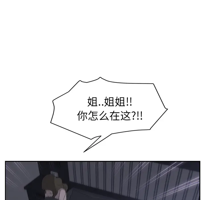 继母[顶通]韩漫全集-第26话无删减无遮挡章节图片 