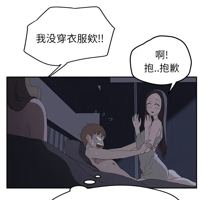 继母[顶通]韩漫全集-第26话无删减无遮挡章节图片 