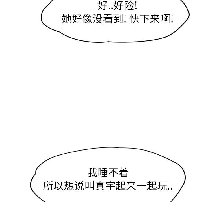 继母[顶通]韩漫全集-第26话无删减无遮挡章节图片 