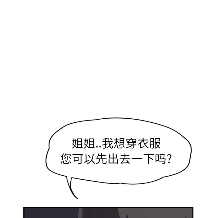 继母[顶通]韩漫全集-第26话无删减无遮挡章节图片 