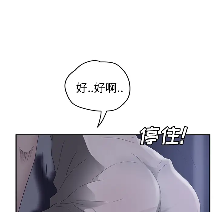 继母[顶通]韩漫全集-第26话无删减无遮挡章节图片 
