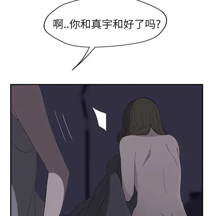 继母[顶通]韩漫全集-第26话无删减无遮挡章节图片 