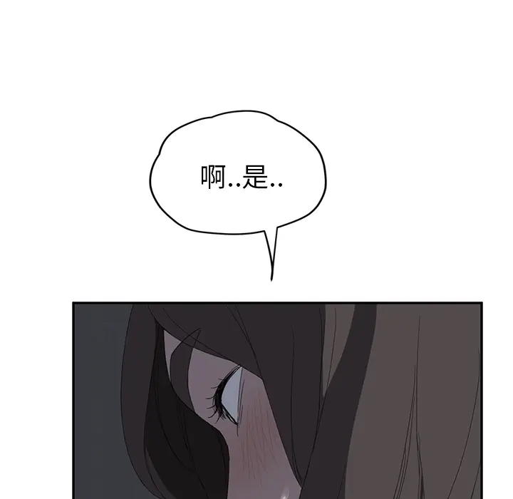 继母[顶通]韩漫全集-第26话无删减无遮挡章节图片 