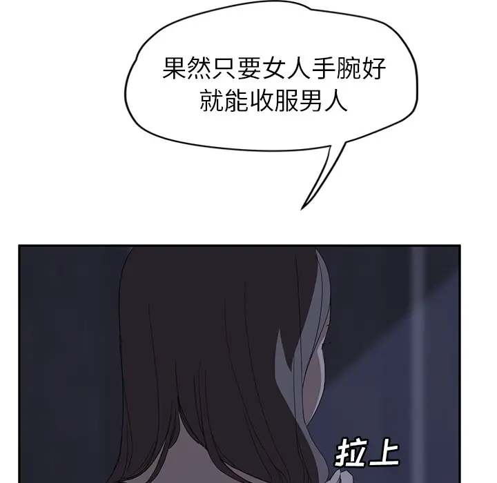 继母[顶通]韩漫全集-第26话无删减无遮挡章节图片 