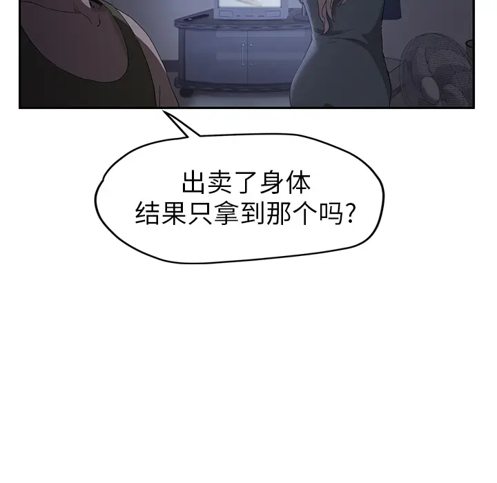 继母[顶通]韩漫全集-第26话无删减无遮挡章节图片 