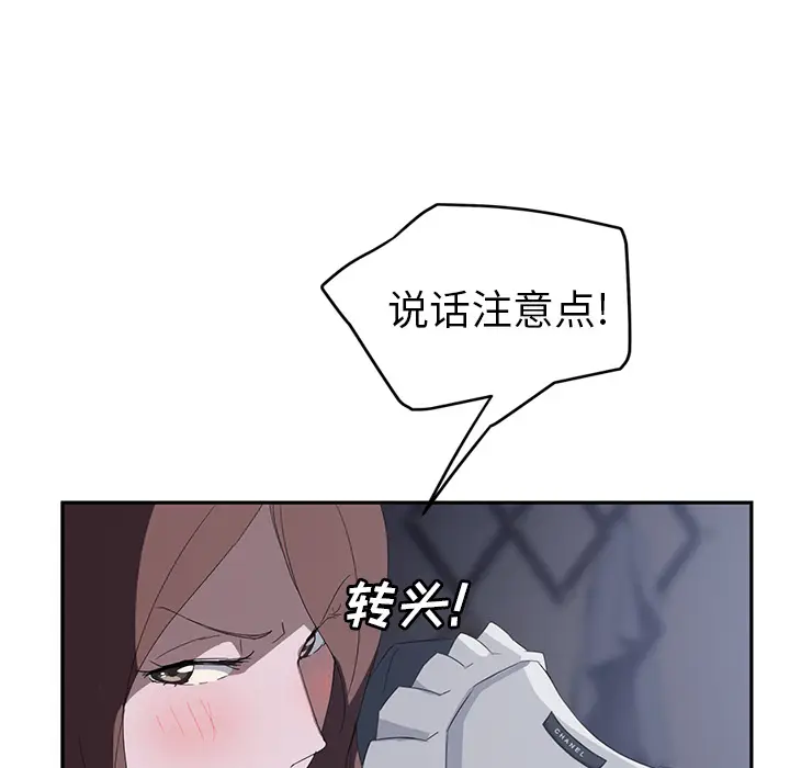 继母[顶通]韩漫全集-第26话无删减无遮挡章节图片 