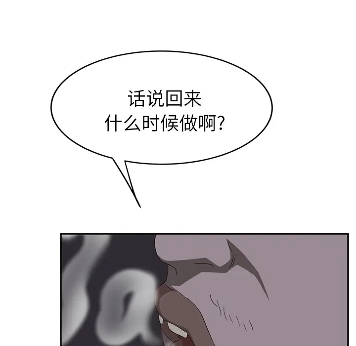 继母[顶通]韩漫全集-第26话无删减无遮挡章节图片 