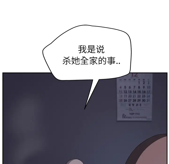 继母[顶通]韩漫全集-第26话无删减无遮挡章节图片 
