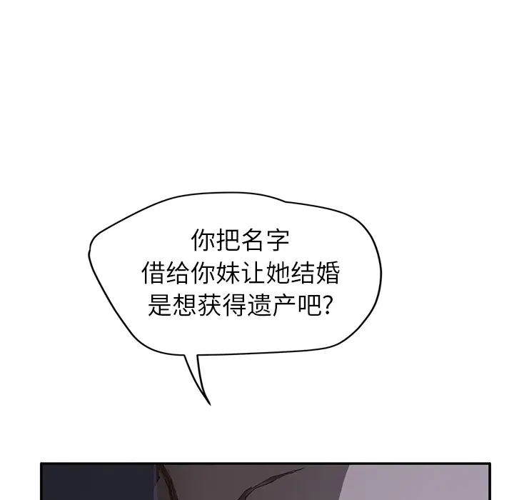 继母[顶通]韩漫全集-第26话无删减无遮挡章节图片 