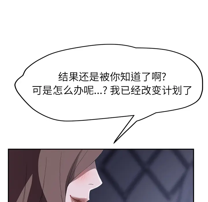 继母[顶通]韩漫全集-第26话无删减无遮挡章节图片 