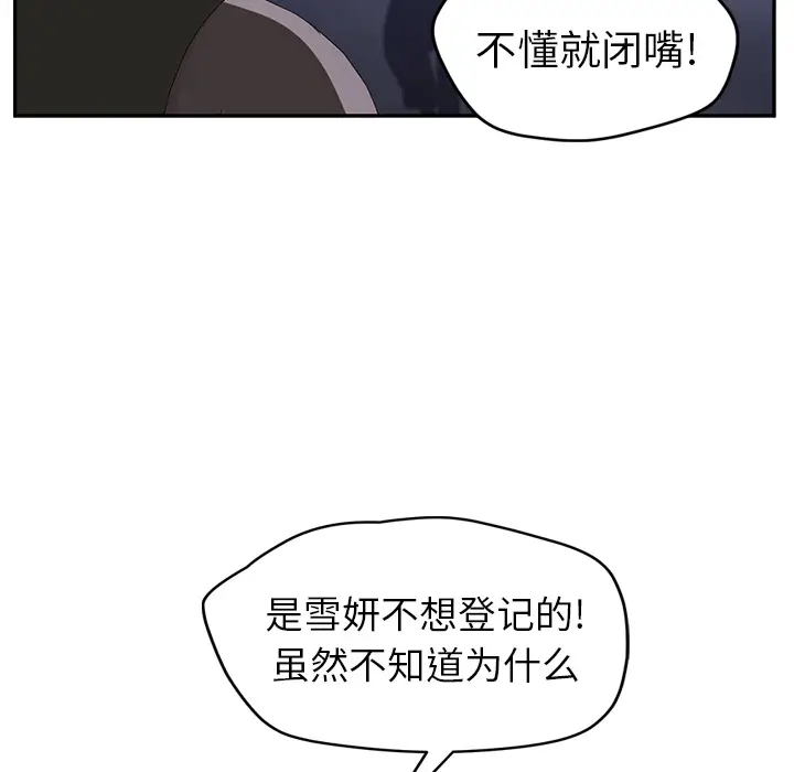 继母[顶通]韩漫全集-第26话无删减无遮挡章节图片 