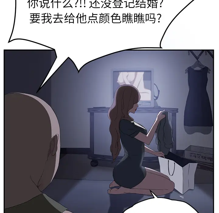 继母[顶通]韩漫全集-第26话无删减无遮挡章节图片 