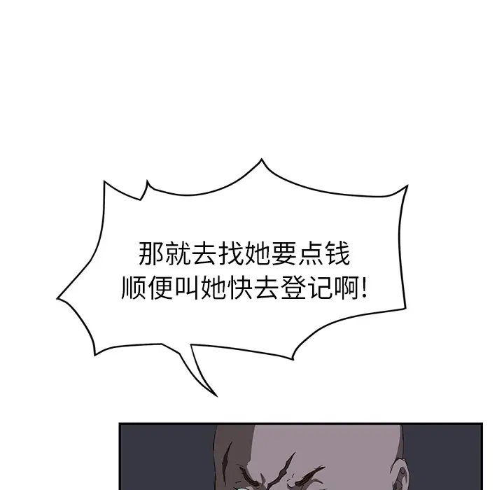 继母[顶通]韩漫全集-第26话无删减无遮挡章节图片 