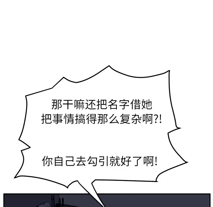 继母[顶通]韩漫全集-第26话无删减无遮挡章节图片 