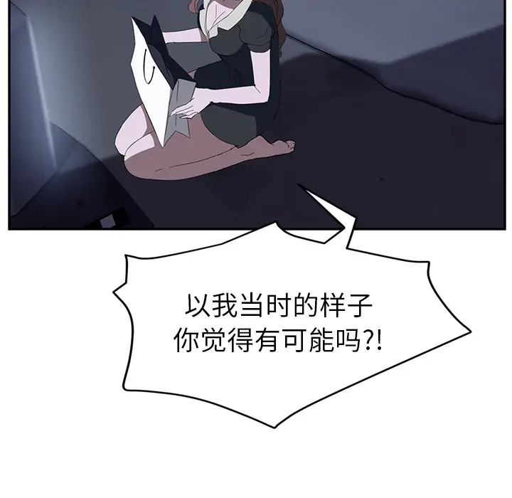 继母[顶通]韩漫全集-第26话无删减无遮挡章节图片 