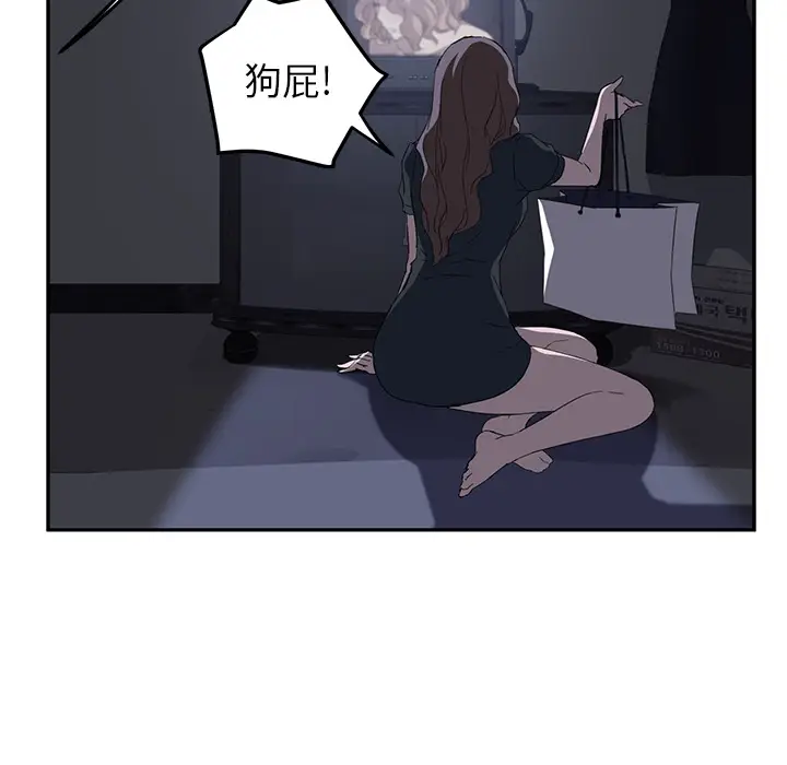 继母[顶通]韩漫全集-第26话无删减无遮挡章节图片 