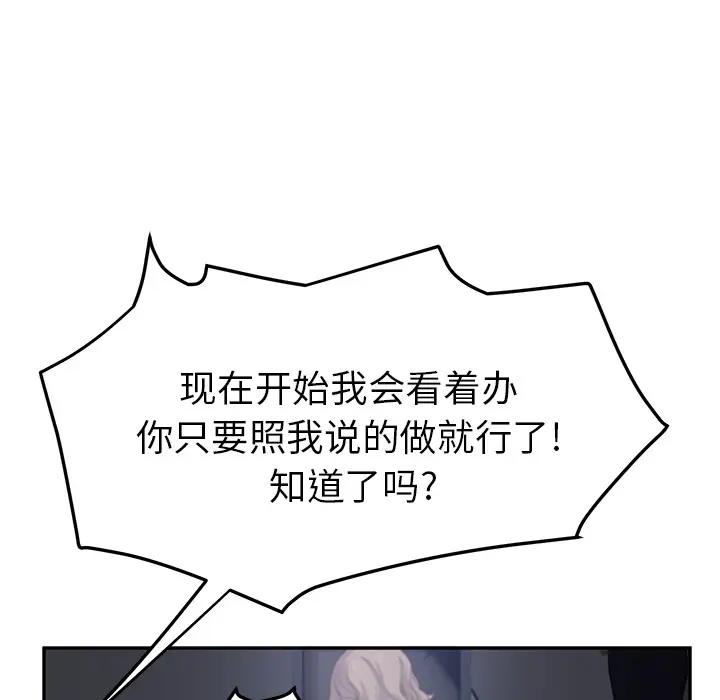 继母[顶通]韩漫全集-第26话无删减无遮挡章节图片 