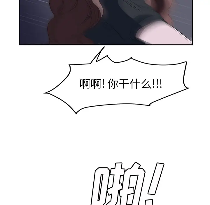 继母[顶通]韩漫全集-第26话无删减无遮挡章节图片 