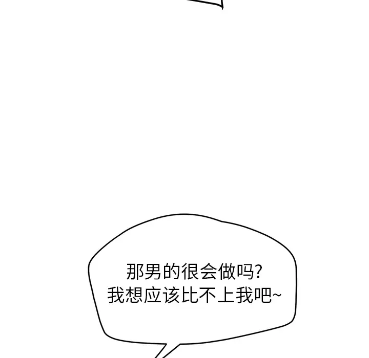继母[顶通]韩漫全集-第26话无删减无遮挡章节图片 