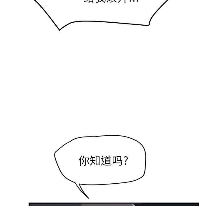 继母[顶通]韩漫全集-第26话无删减无遮挡章节图片 