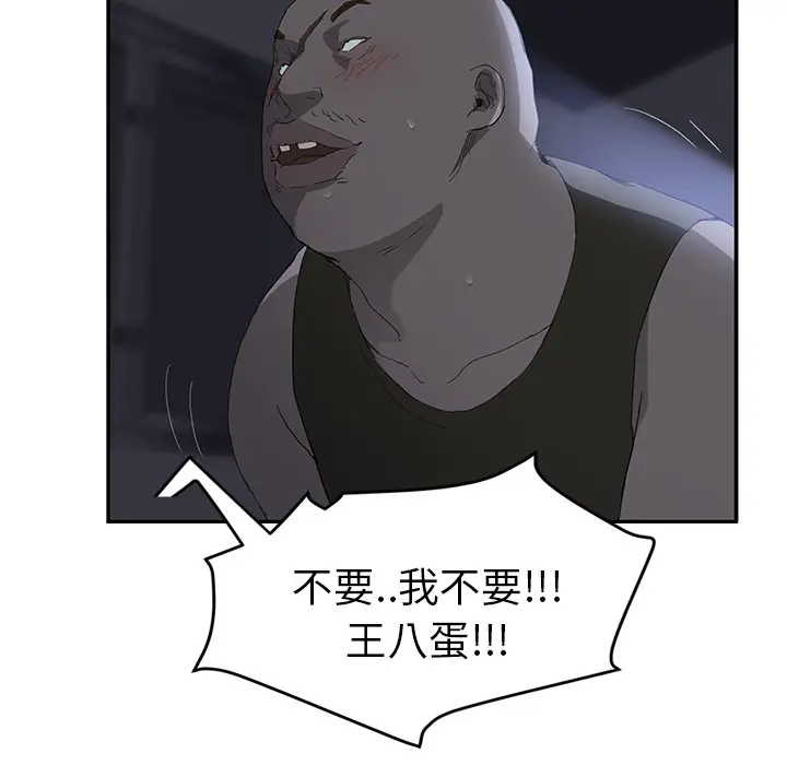 继母[顶通]韩漫全集-第26话无删减无遮挡章节图片 
