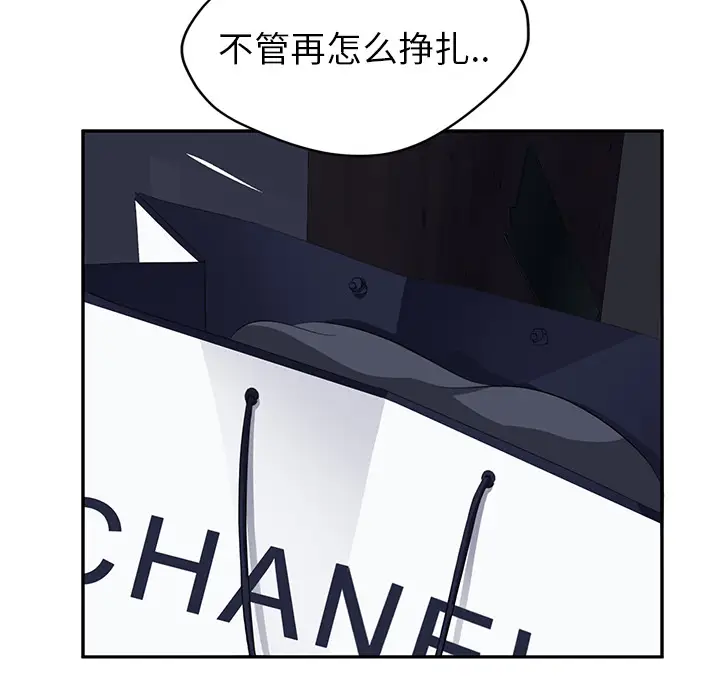 继母[顶通]韩漫全集-第26话无删减无遮挡章节图片 
