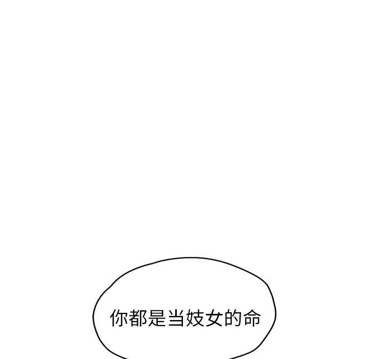 继母[顶通]韩漫全集-第26话无删减无遮挡章节图片 