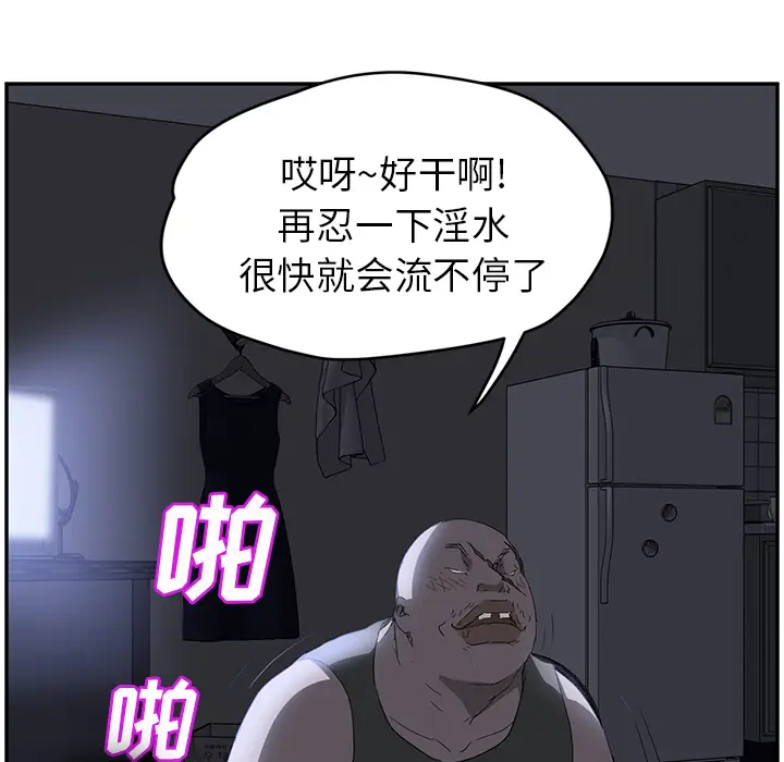 继母[顶通]韩漫全集-第26话无删减无遮挡章节图片 