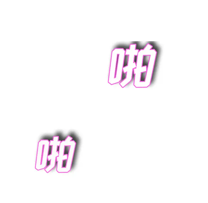 继母[顶通]韩漫全集-第26话无删减无遮挡章节图片 