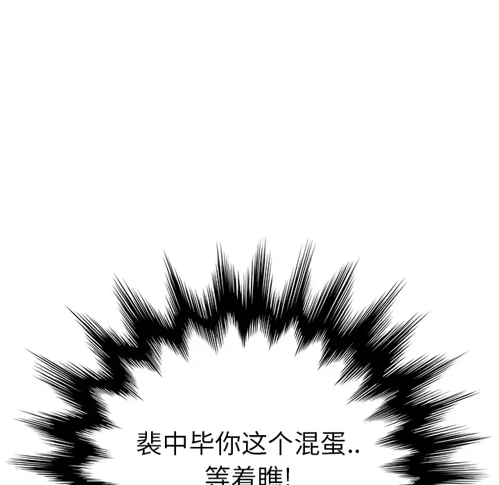 继母[顶通]韩漫全集-第26话无删减无遮挡章节图片 
